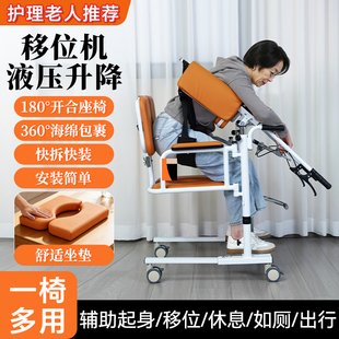 卧床老人护理移位器失能瘫痪病人家用免抱起移位机多功能辅助神器