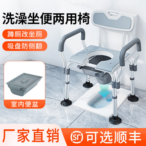 雅德老人洗澡椅坐便两用可选顺丰