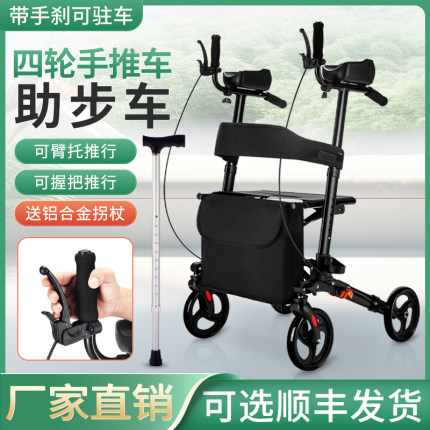 雅德老人专用行走助行器四轮手推车可坐康复走路辅助器折叠购物车