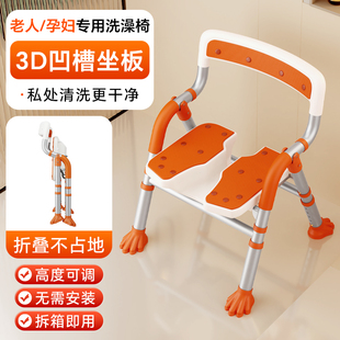 可折叠洗澡凳老人洗澡专用椅孕妇浴室凳家用防滑卫生间安全淋浴椅