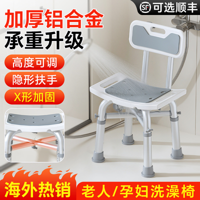 海外热销！！【浴室洗澡凳】加固