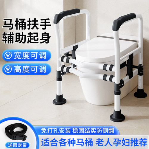 马桶扶手架子【免打孔助力支架】