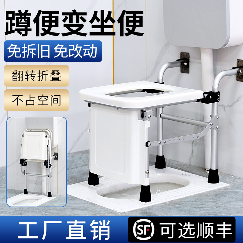 蹲坐两用马桶架子骨折老人孕妇坐着上厕所可折叠挂墙便捷式座便椅