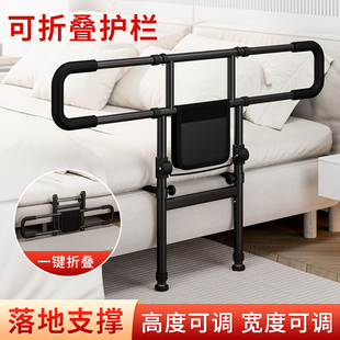 床边扶手落地栏杆老人起床辅助器可折叠防摔护栏婴儿挡板防掉床