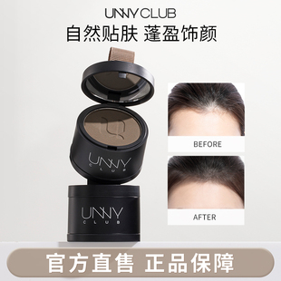 UNNY发际线粉笔阴影粉填充修容补发缝遮盖发际线鼻影侧影官方正品