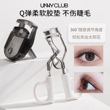 UNNY睫毛夹卷翘持久定型局部女迷你小型便携式太阳花初学2025新款
