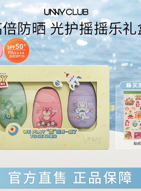 UNNY光护摇摇乐防晒礼盒迪士尼高倍户外防紫外线3瓶装防晒霜送礼