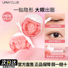 UNNY双眼皮贴隐形自然无痕肿眼泡三角形橄榄型蕾丝甜甜圈官方正品