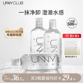 UNNY卸妆水悠宜官方正品 女敏感肌眼唇脸卸妆三合一深层温和清洁e