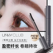 UNNY睫毛膏纤长自然卷翘不易晕染睫毛打底定型浓密悠宜官方正品