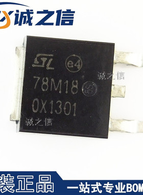 L78M18CDT TO-252 贴片 现货供应 丝印78M18 正电压调节器IC芯片