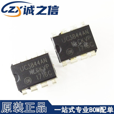 UC3844AN DIP-8 直插 现货供应 PWM电流控制器 开关电源集成芯片