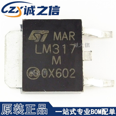 LM317MDT TO-252 贴片 现货供应 丝印LM317M 可调电压稳压器芯片
