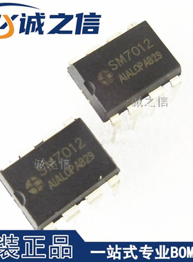 SM7012 DIP-8 直插 现货供应 电磁炉 电源芯片 小功率开关集成IC