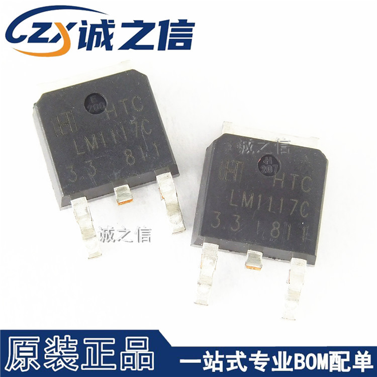 LM1117RS-3.3 TO-252贴片 现货供应 丝印LM1117C-3.3 LDO稳压器IC图片