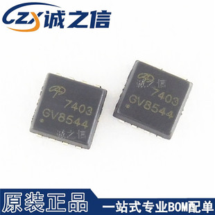 AON7403 DFN 3x3 贴片 现货供应 丝印7403 P沟道场效应MOS管芯片