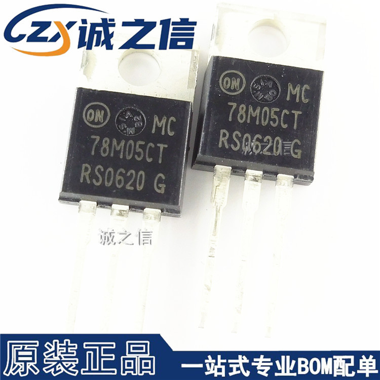 MC78M05CT TO-220 直插 现货供应 500mA正电压调压器 三端稳压管