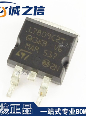 L7809CD2T TO-263 贴片 现货供应 丝印L7809C2T 正电压调节稳压器