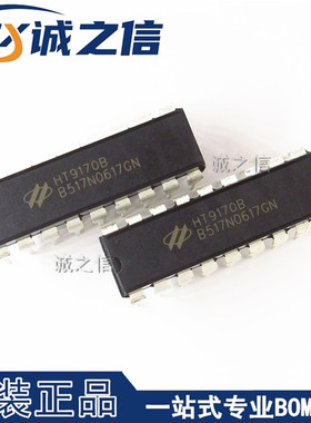 HT9170B DIP-18 直插 现货供应 双音多频接收器芯片 集成电路IC