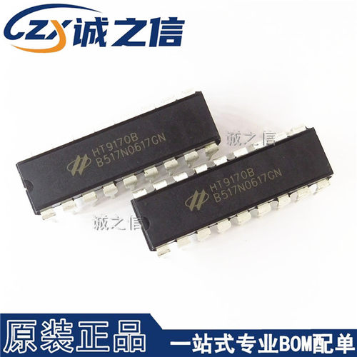 HT9170B DIP-18 直插 现货供应 双音多频接收器芯片 集成电路IC