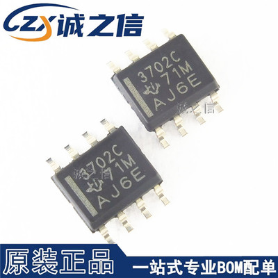 TLC3702CDR SOP-8 贴片 现货供应 丝印3702C 电压比较器IC芯片
