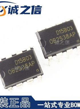 OB2538AP DIP-8 直插 现货供应 高精度 PWM 电源管理控制器IC芯片
