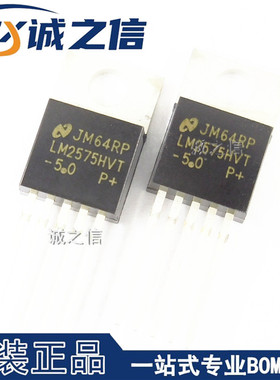 LM2575HVT-5.0  TO-220 直插 现货供应 DC-DC稳压器 5V集成IC芯片