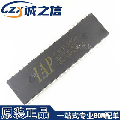 IAP15W4K58S4-30I DIP-40 直插 现货供应 15W4K58S4 单片机IC芯片