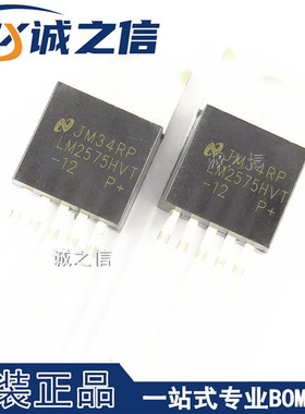 LM2575HVT-12 TO-220直插 现货供应 DC-DC芯片 开关电源IC 稳压器
