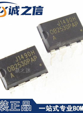 OB2530APAP-H DIP-8直插 现货供应 开关电源芯片 PWM集成控制器IC
