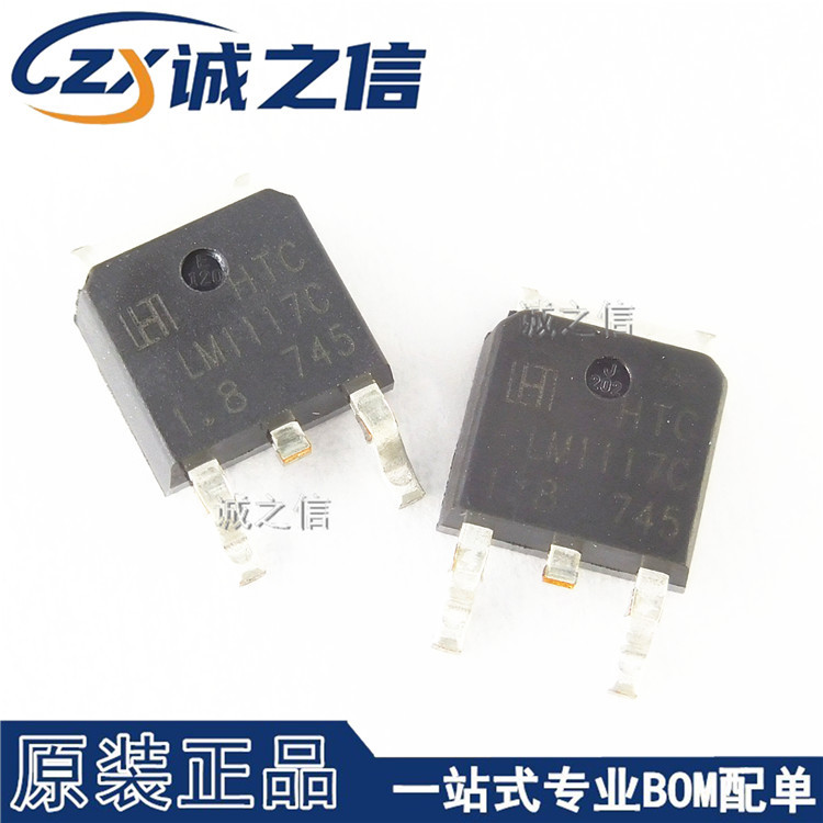 LM1117RS-1.8 TO-252贴片 现货供应 丝印LM1117C-1.8 LDO稳压器IC图片