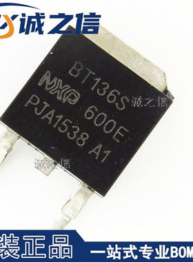 BT136S-600E TO-252 贴片 现货供应 4A 600V 双向可控硅晶闸管IC