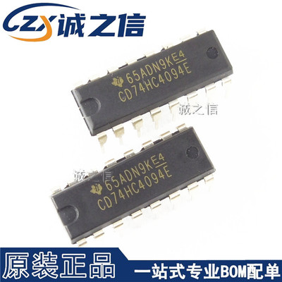 CD74HC4094E DIP-16 直插 现货供应 高速CMOS逻辑芯片 移位寄存器