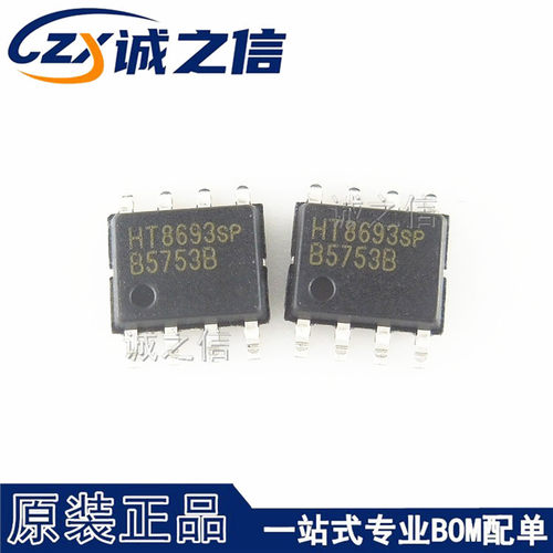 HT8693sp SOP8 贴片 现货供应 9W单通道音频功率放大器IC芯片
