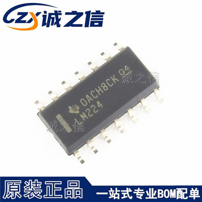 LM224DR SOP14 贴片 现货供应 丝印LM224 四路运算放大器IC芯片