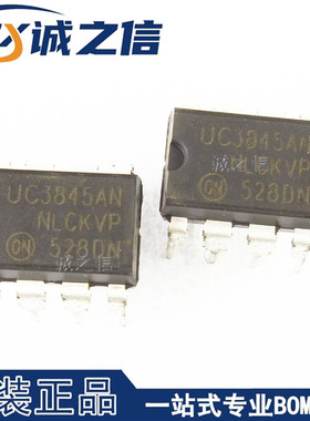 UC3845AN DIP-8 直插 现货供应 高性能电流模式PWM控制器 IC芯片
