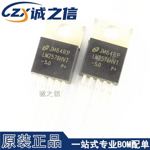 LM2576HVT-5.0 TO-220直插 现货供应 DC-DC芯片 开关电源IC稳压器