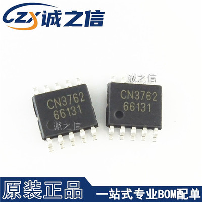 CN3762 SOP-10 贴片 现货供应 4A 独立2节锂电池充电器 PWM控制IC