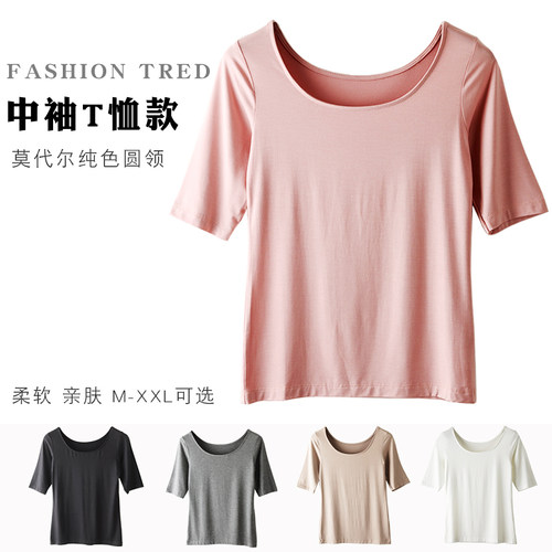 中袖短袖薄款莫代尔女装