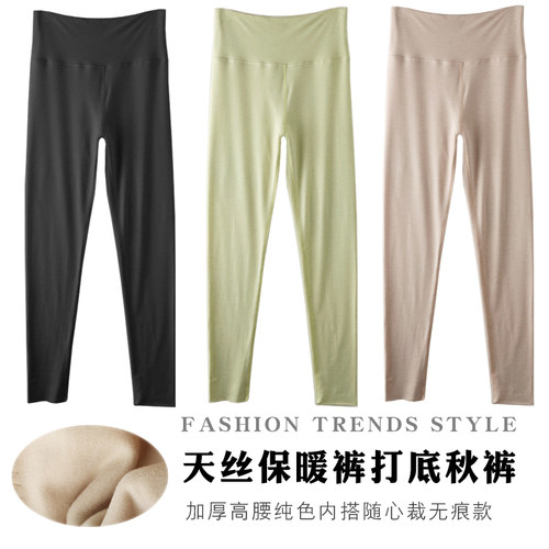 天丝高腰加厚保暖裤打底裤长裤