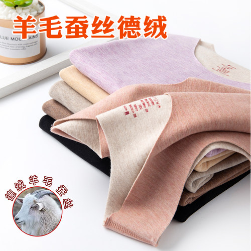 桑蚕丝羊毛保暖背心德绒