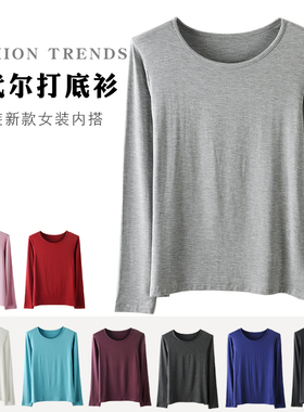 莫代尔低圆领打底衫上衣女装胖MM宽松长袖大码T恤春装新款