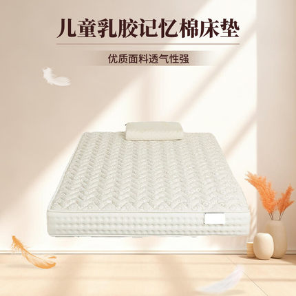 环保床垫 独立 袋装 弹簧儿童记忆棉床垫 乳胶 席梦思 床垫20cm厚