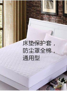 五星酒店席梦思 全棉防螨高端床笠 防水 床罩 婴儿隔尿垫  包邮
