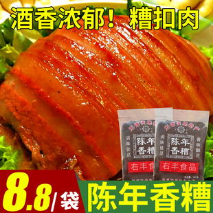 糟白鱼糟鸭糟扣肉 陈年香糟 350克 香酒糟 江苏无锡特产