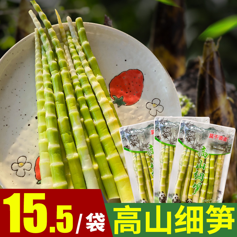 野生新鲜小竹笋笋尖罗汉笋春笋麻辣烫笋火锅笋蔬菜冬笋餐饮500克