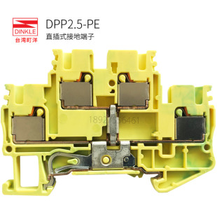 DPP2.5 双层接地端子插拔直插 正品 PE台湾町洋DINKLE直通型导轨式