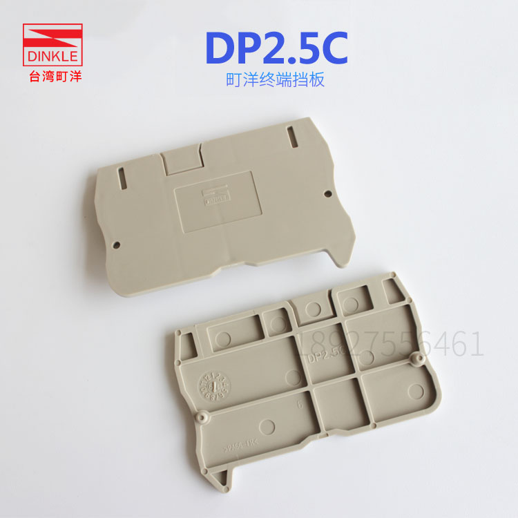 DP2.5C町洋DINKLE接线端子终端隔板挡片配件正品厂家直销特价现货