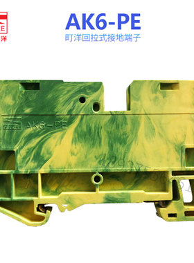AK6-PE町洋DINKLE弹簧导轨接地端子一进一出正品厂家特价直销现货