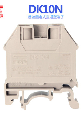 DK10N町洋DINKLE导轨式-PE 螺钉型接线端子正品厂家特价包邮 现货